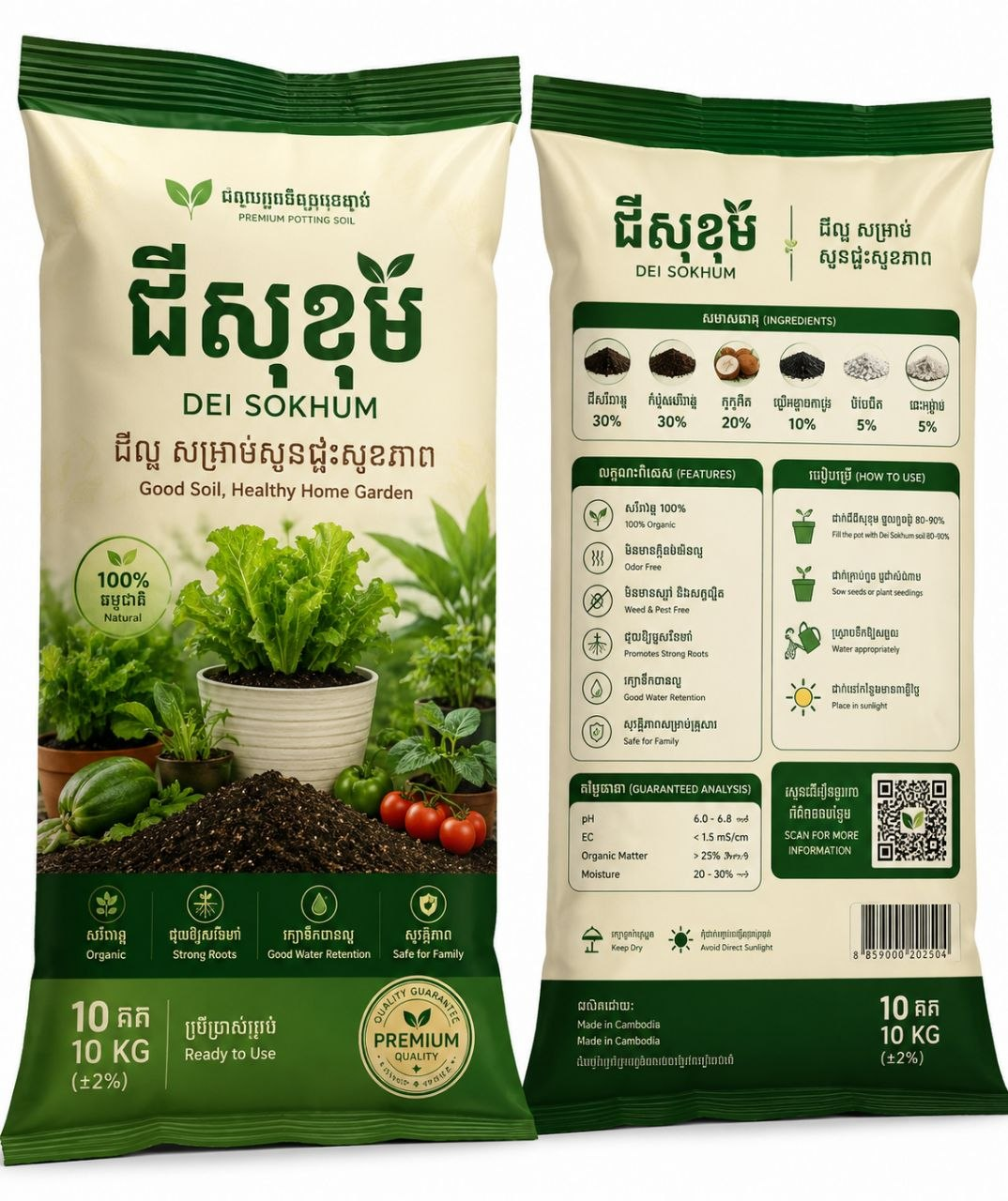 កសិកម្មខ្មែរ